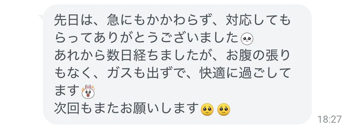 腸もみを受けて下さった方からのお声